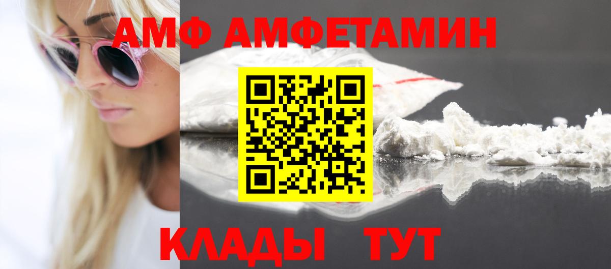 АМФЕТАМИН  Амфетамин  Москва  АМФ 97%  Вход с VPN 