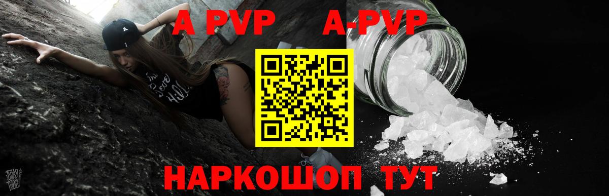 Alpha PVP крисы CK Москва