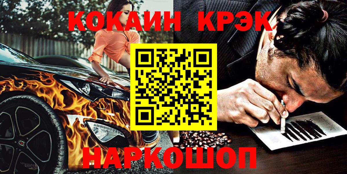 Москва  Кокаин 99%  Вход с VPN  COCAIN Эквадор 
