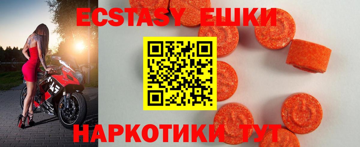 Экстази  ЭКСТАЗИ Cube  ЭКСТАЗИ круглые  Вход с VPN  Москва 