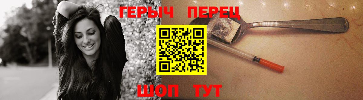 ГЕРОИН  Героин Heroin  Вход с VPN  Москва 