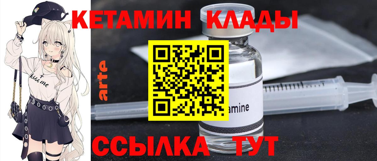 Кетамин VHQ Москва