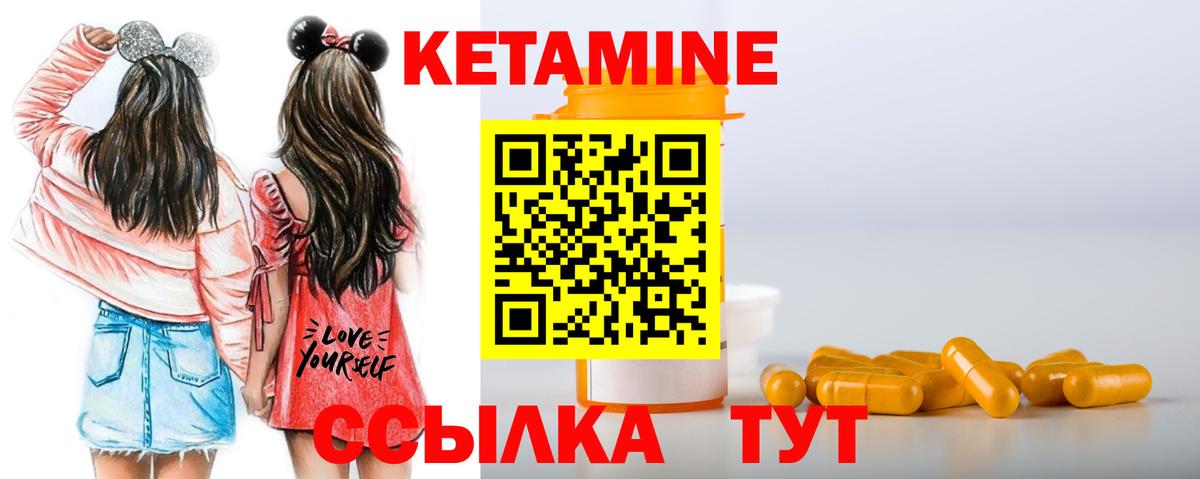 Кетамин ketamine  КЕТАМИН VHQ  Вход с VPN  Москва 