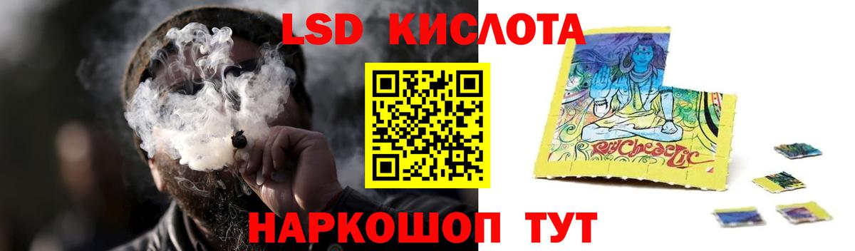 LSD-25 экстази кислота  Вход с VPN  ЛСД экстази  Москва 