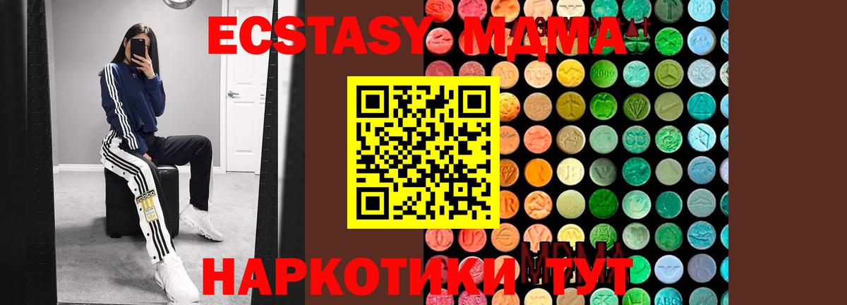 МДМА  МДМА молли  Вход с VPN  Москва  MDMA VHQ 