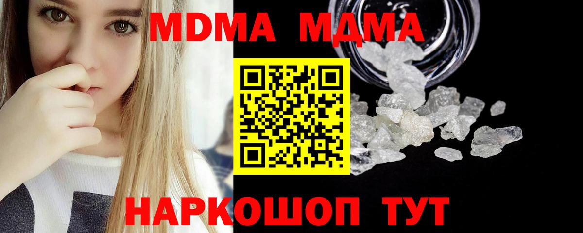 МДМА молли Москва