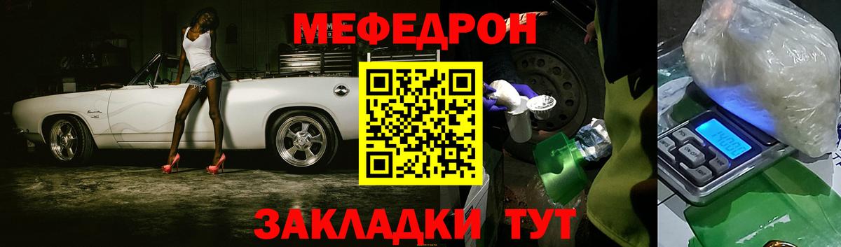 Мефедрон  Москва