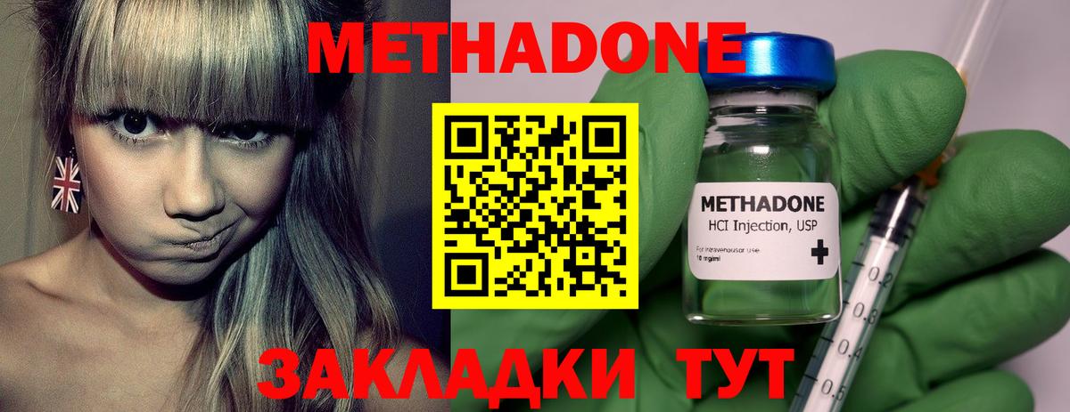 МЕТАДОН белоснежный Москва