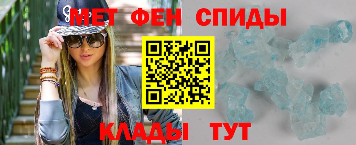 МЕТАМФЕТАМИН  Гашиш  Каннабис  Москва  Мефедрон  Вход с VPN  Мефедрон кристаллы  Cocaine  Гашиш 