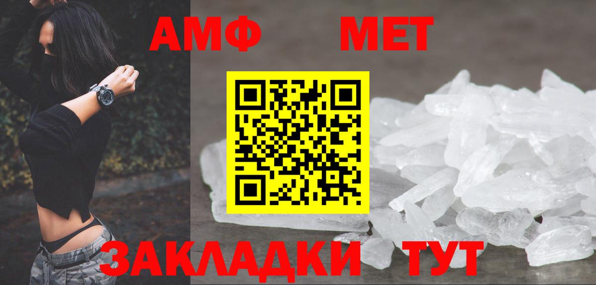 МЕТАМФЕТАМИН Декстрометамфетамин 99.9%  МЕТАМФЕТАМИН Декстрометамфетамин 99.9%  Москва  Вход с VPN 
