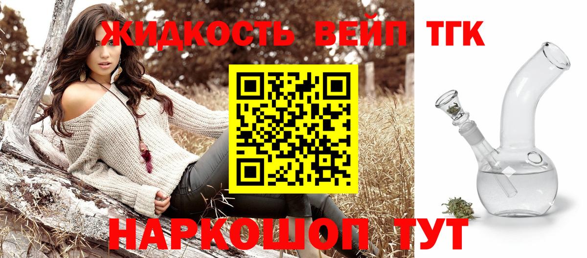 Дистиллят ТГК концентрат Москва